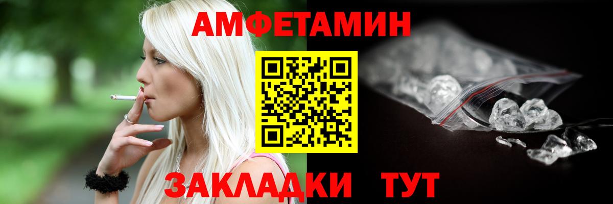 Новоалтайск  Амфетамин 98%  АМФЕТАМИН  Вход с VPN 
