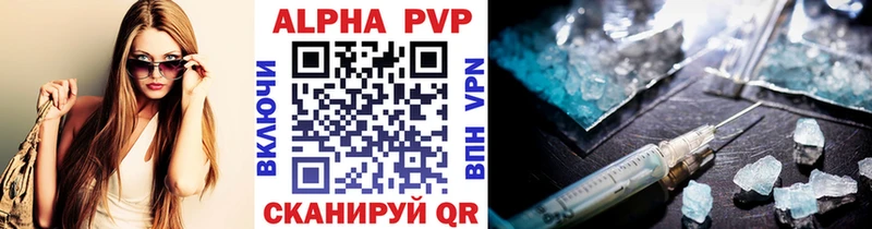 Alpha PVP мука  Новоалтайск 