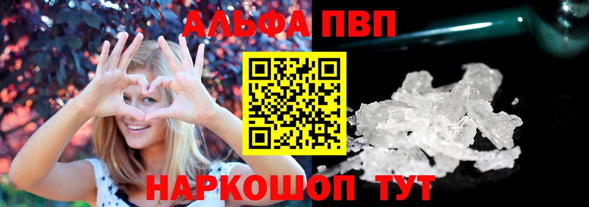 A PVP СК КРИС  Вход с VPN  Новоалтайск  Alpha-PVP СК 