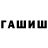 Метадон белоснежный Arsalen Shamil