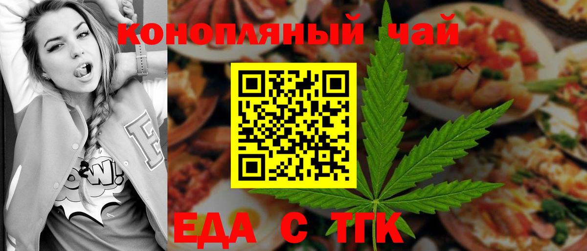 Новоалтайск  Cannafood марихуана  Вход с VPN 