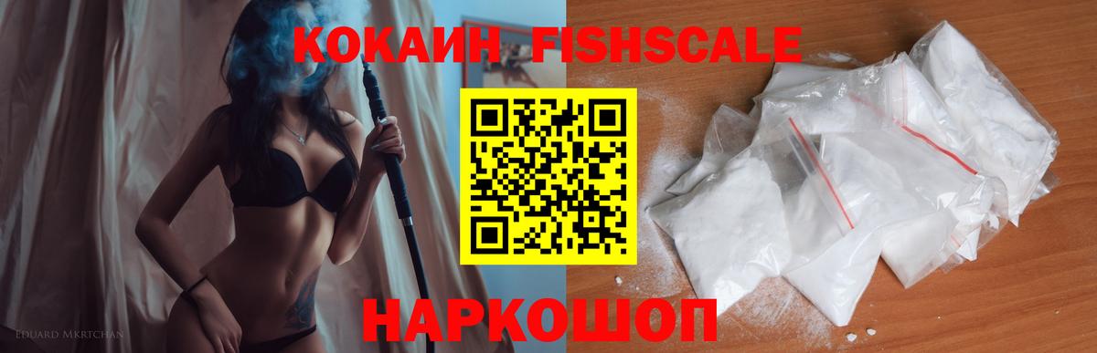 КОКАИН 97%  КОКАИН 99%  купить наркоту  Новоалтайск  Вход с VPN 