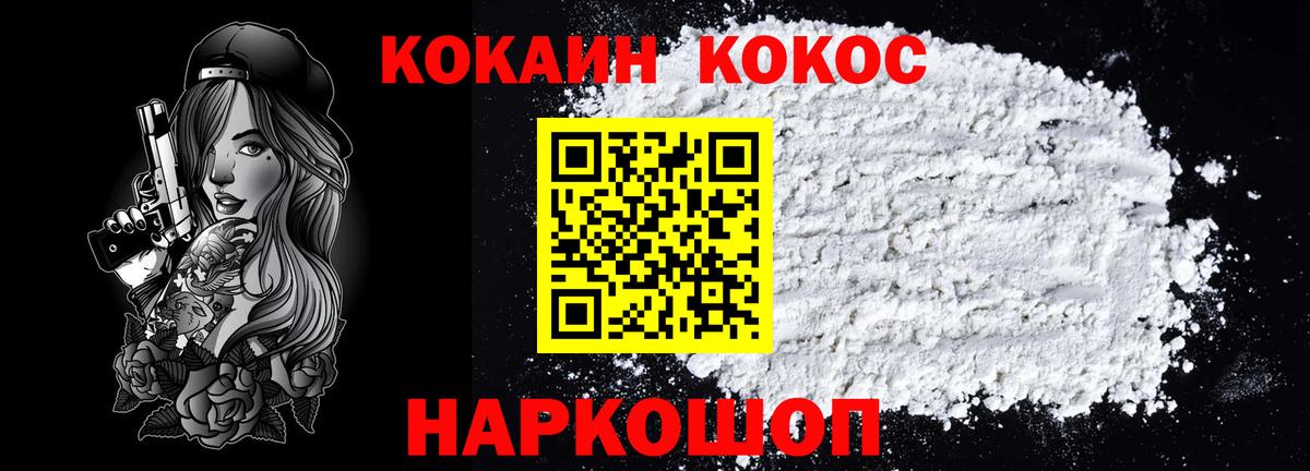 Кокаин 98% Новоалтайск