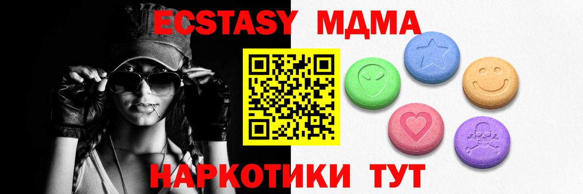 наркота  blacksprut онион  Вход с VPN  Экстази бентли  ЭКСТАЗИ XTC  Новоалтайск  Экстази 