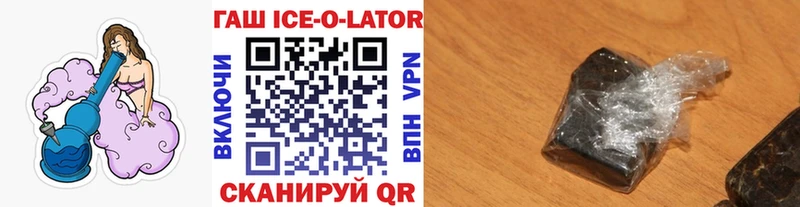 Гашиш гашик Новоалтайск