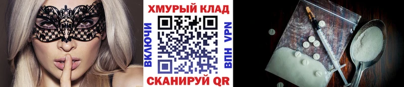 ГЕРОИН герыч  Новоалтайск 