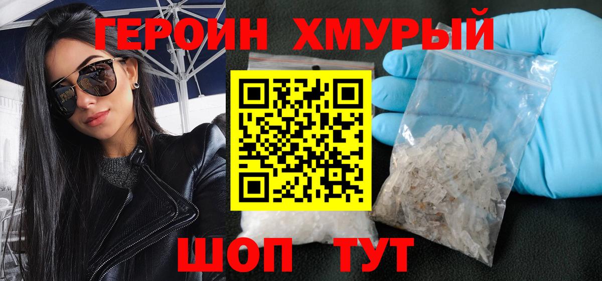 ГЕРОИН гречка  Героин  Новоалтайск  Вход с VPN 