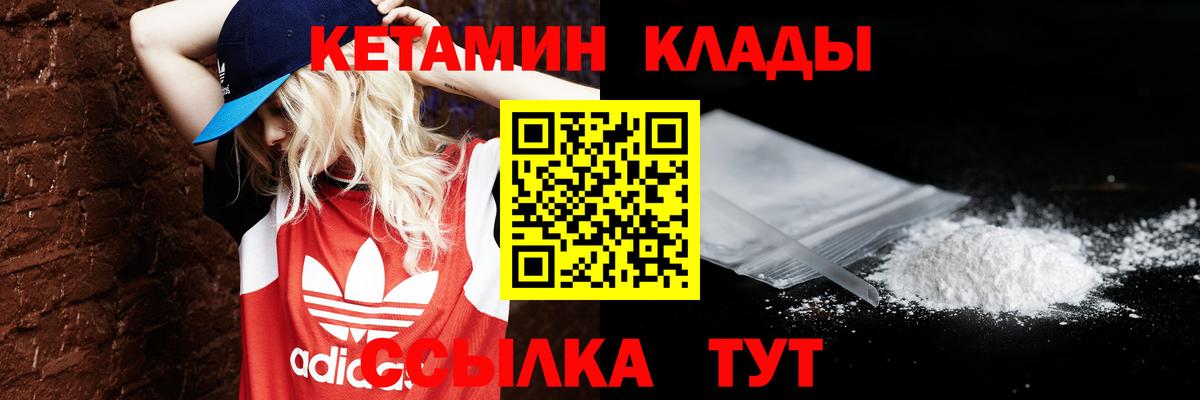 Новоалтайск  КЕТАМИН ketamine  КЕТАМИН VHQ  Вход с VPN 