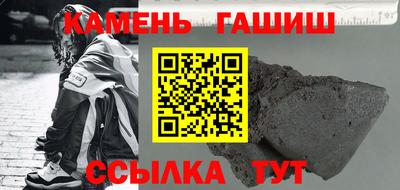 гашик Гусь-Хрустальный