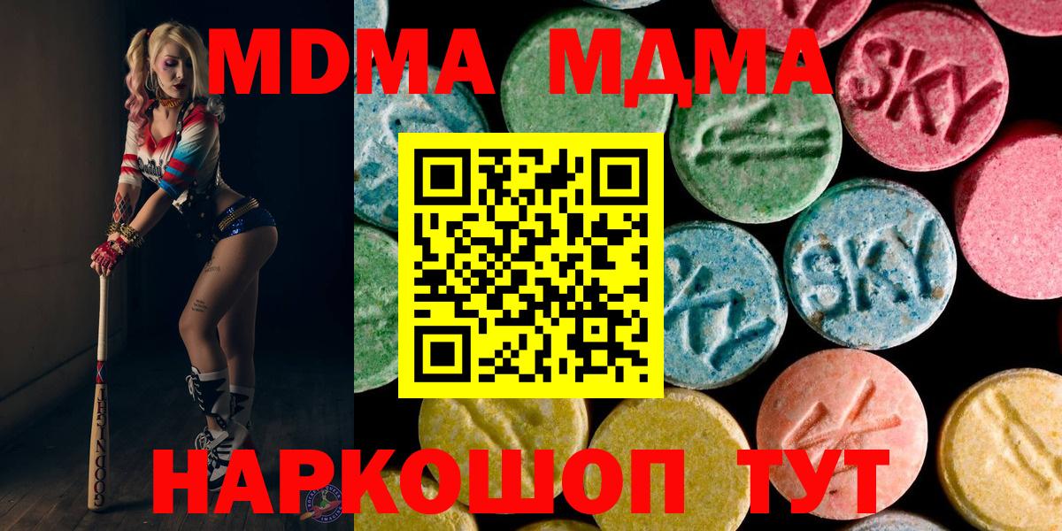 MDMA VHQ  MDMA crystal  Новоалтайск  Вход с VPN 