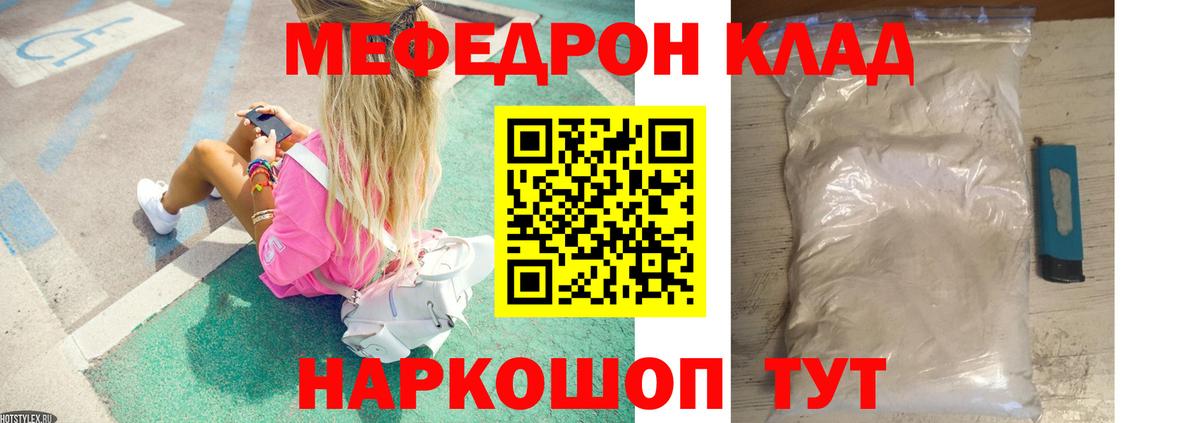 МЯУ-МЯУ  Вход с VPN  купить  сайты  Меф кристаллы  Меф мука  Новоалтайск 