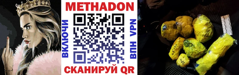 как найти   Новоалтайск  МЕТАДОН белоснежный 