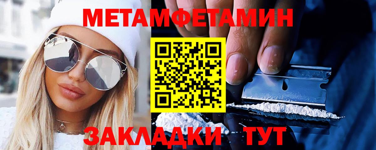 МЕТАМФЕТАМИН мет  Вход с VPN  МЕТАМФЕТАМИН мет  Метамфетамин  Новоалтайск 