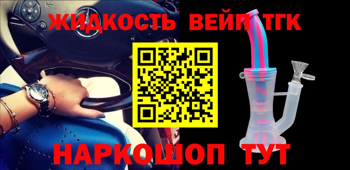 Дистиллят ТГК THC oil  ТГК THC oil  Вход с VPN  Новоалтайск 