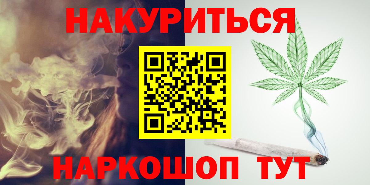 МАРИХУАНА план  Каннабис LSD WEED  Вход с VPN  Новоалтайск 